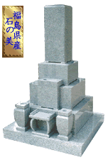 国産銘石墓石、石材の商品案内、浜松市浜北区の松尾石材店 国産銘石墓石、石材の商品案内、浜松市浜北区の松尾石材店